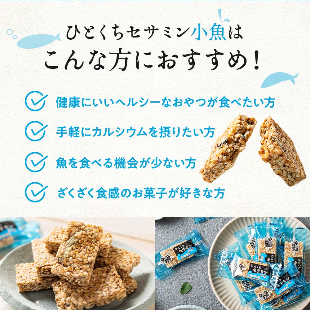 広告限定 からだプラン ひとくちセサミン おためしセット