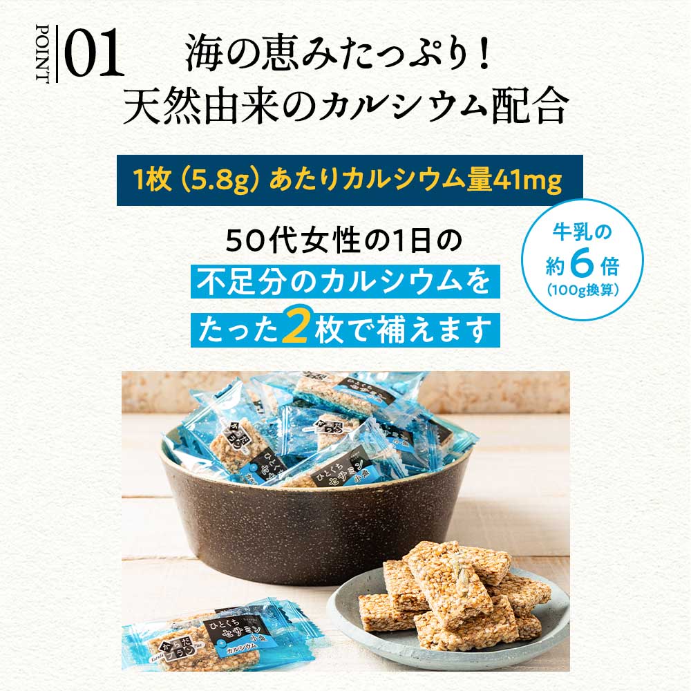 広告限定 からだプラン ひとくちセサミン おためしセット