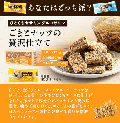 広告限定 からだプラン ひとくちセサミン 徳用BOX