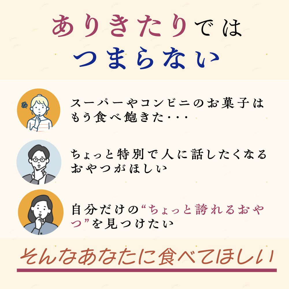 さつまいもシリーズ お試しネコポスセット
