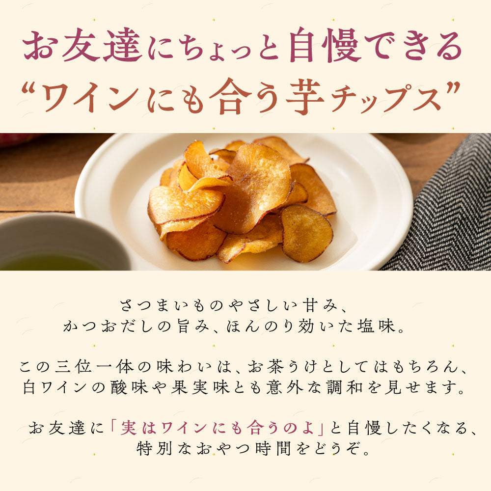 さつまいもシリーズ お試しネコポスセット