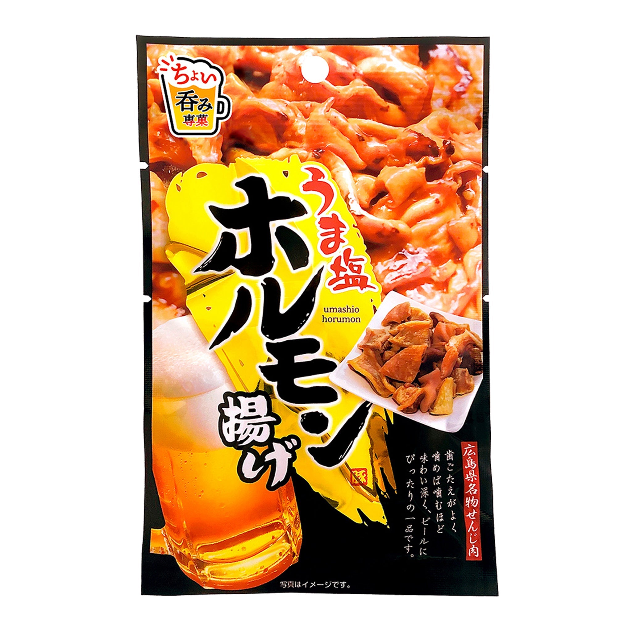 うま塩ホルモン揚げ