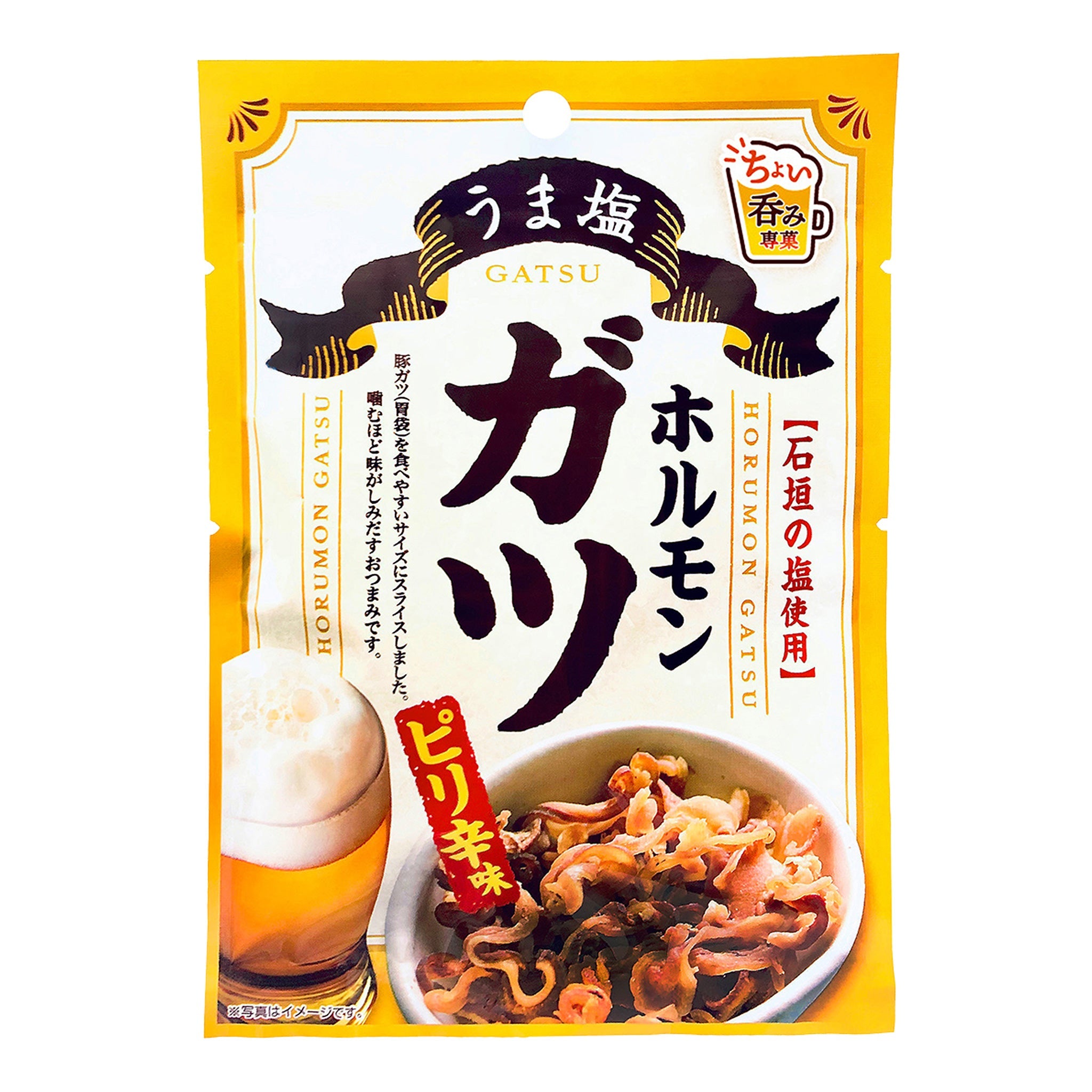うま塩ホルモン ガツ