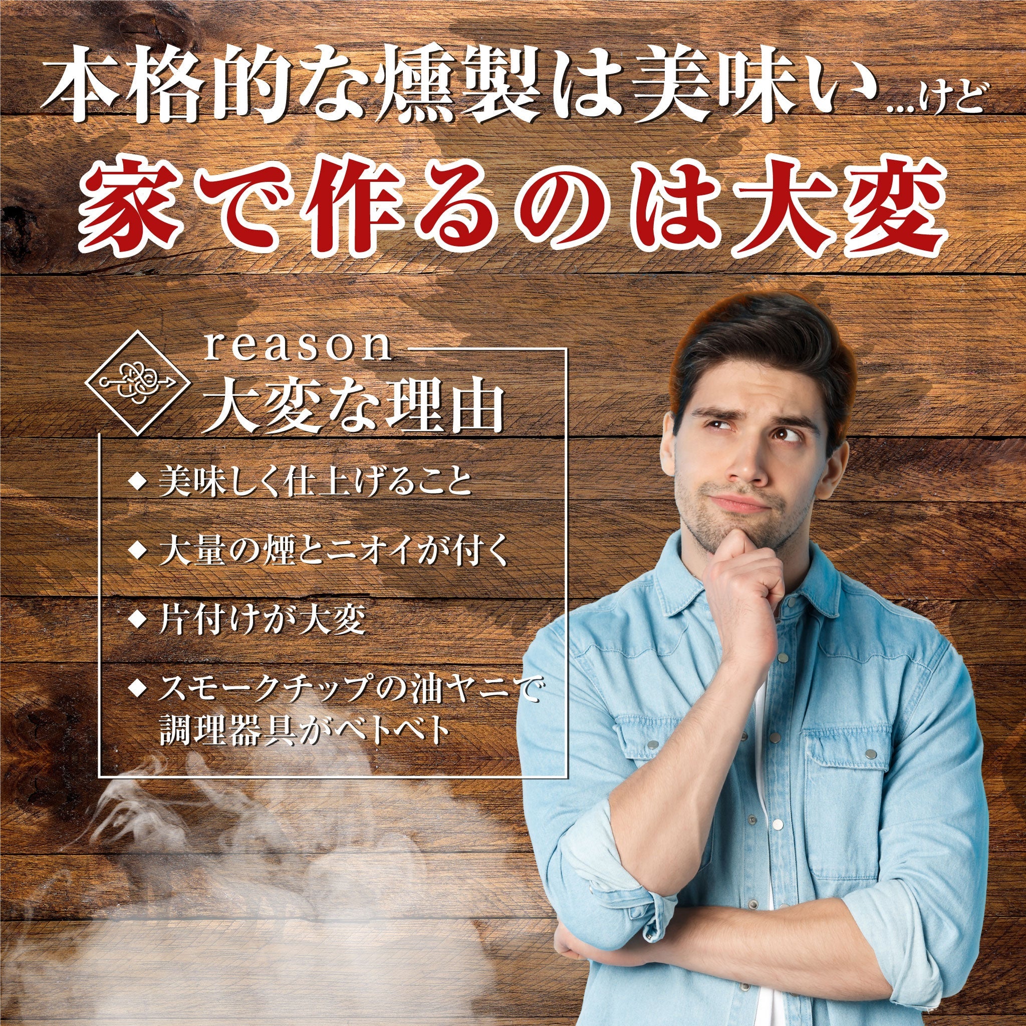 森の燻製ナッツミックス