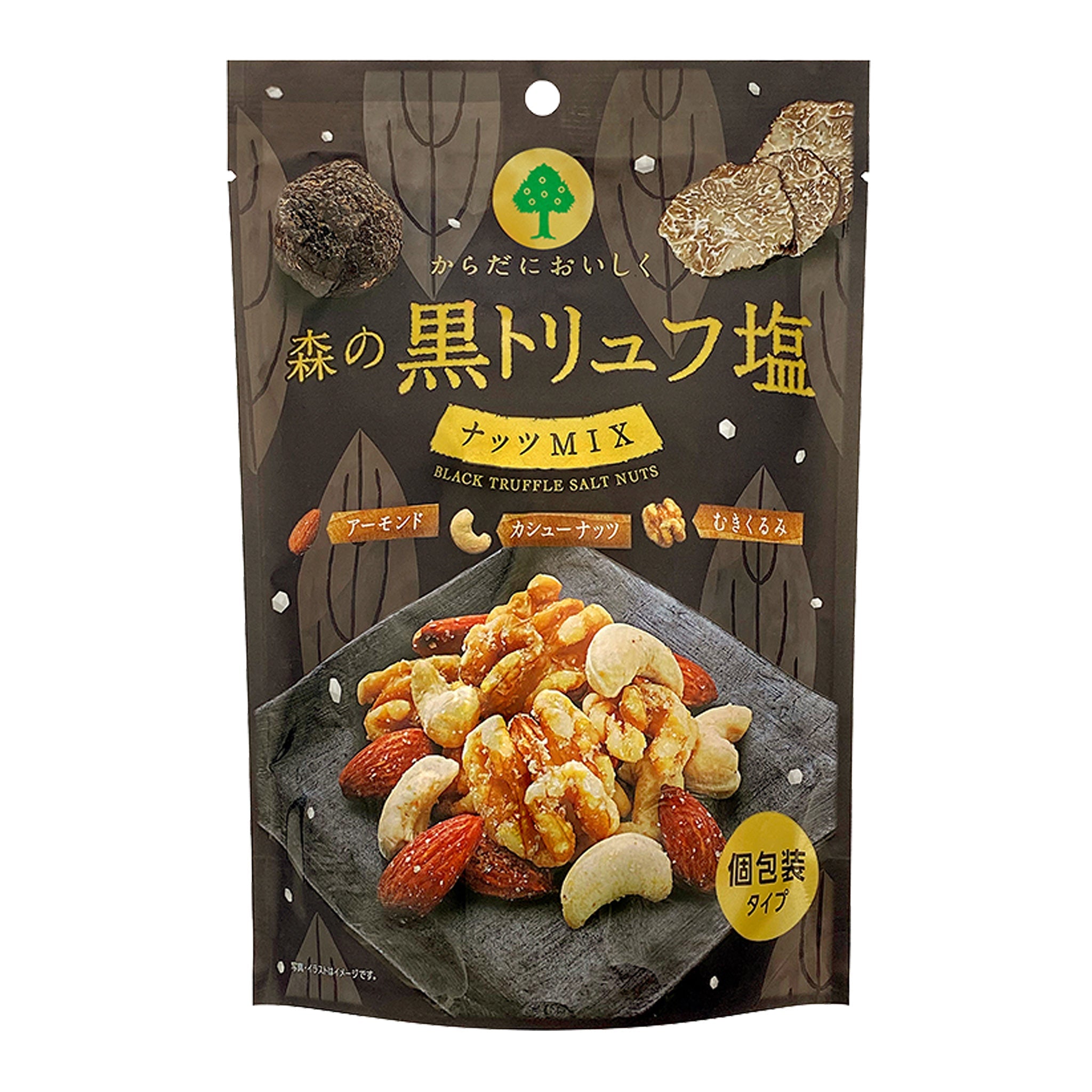 森の黒トリュフ塩ナッツミックス