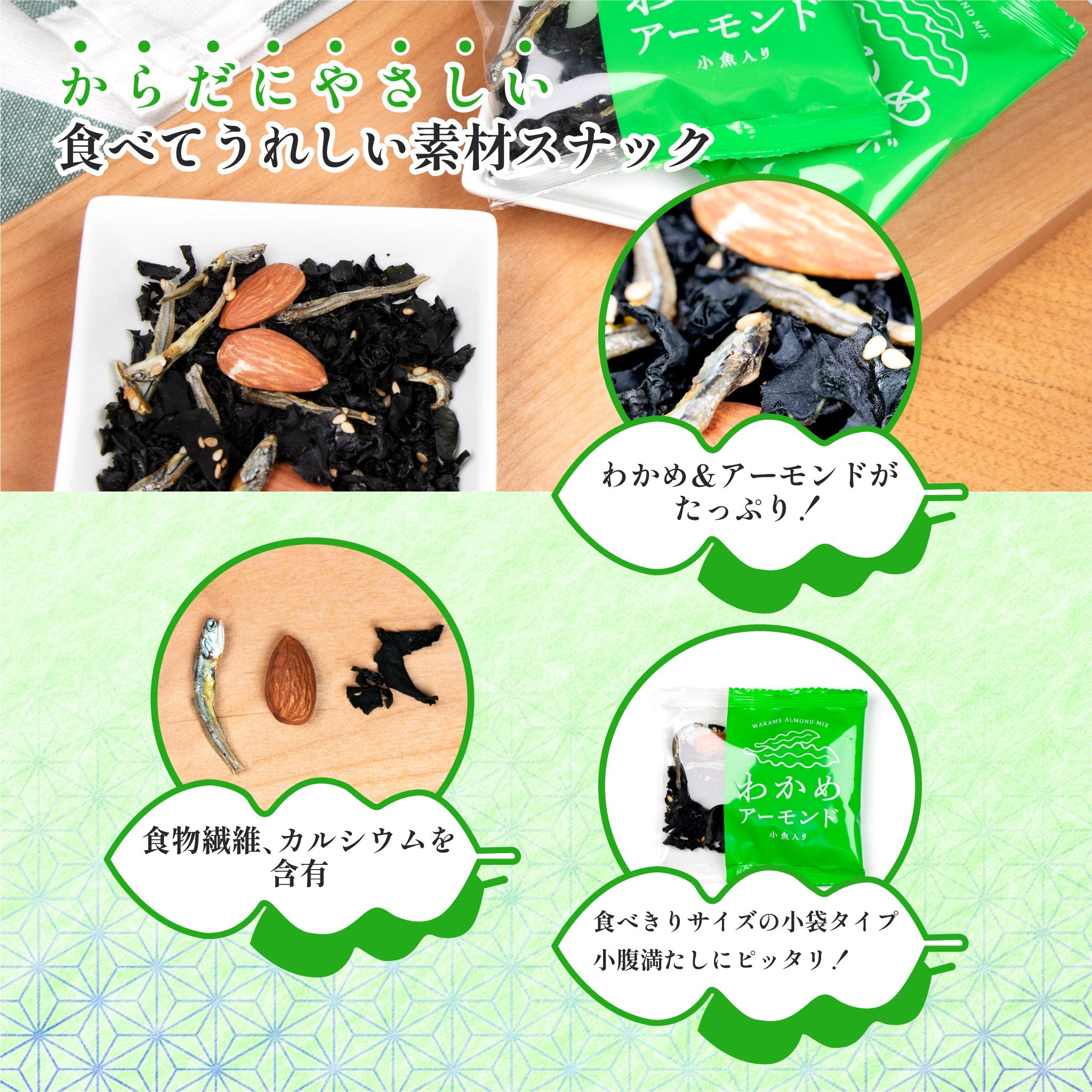からだプラン海鮮シリーズ(わかめ＆しじみ) お試しネコポスセット