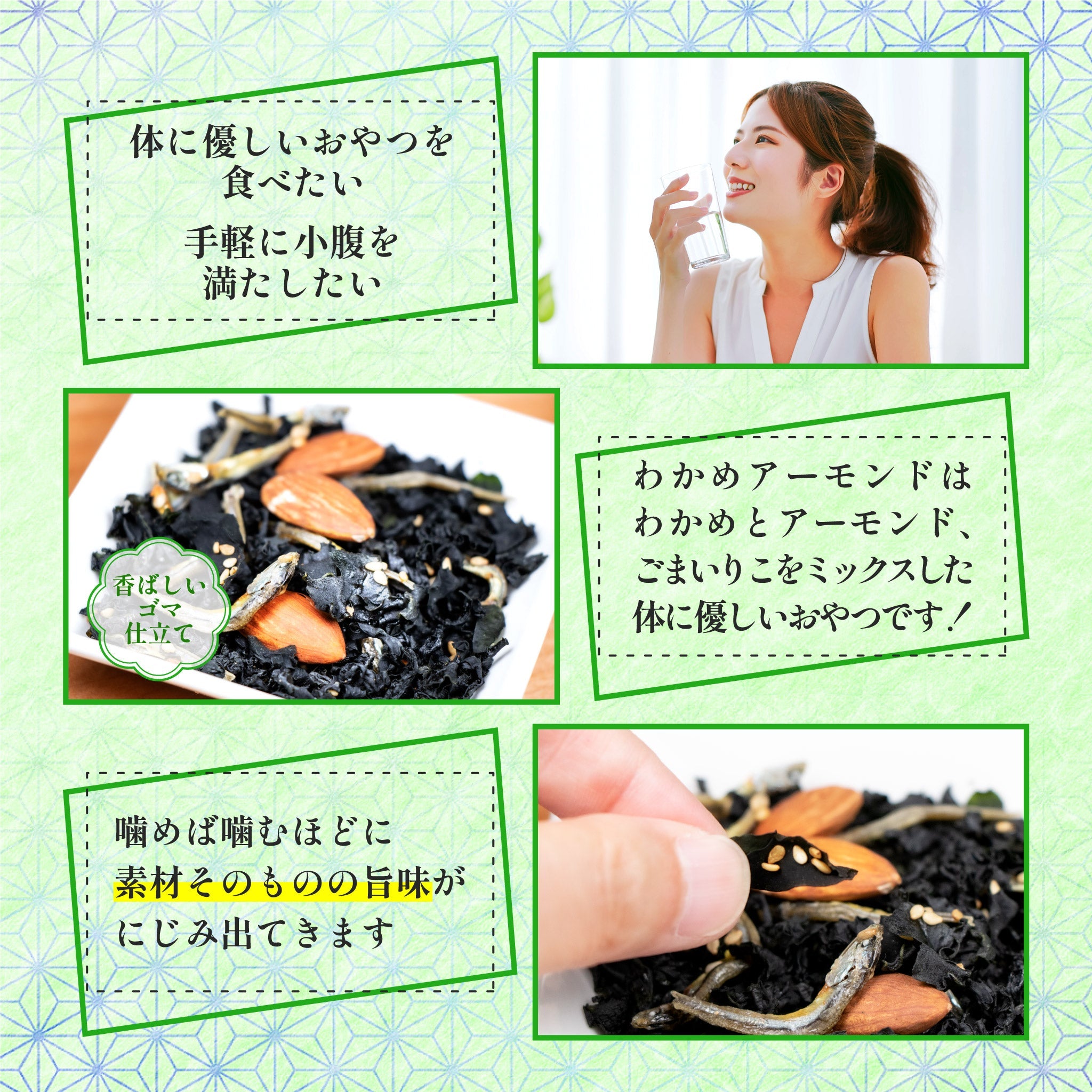 からだプラン海鮮シリーズ(わかめ＆しじみ) お試しネコポスセット