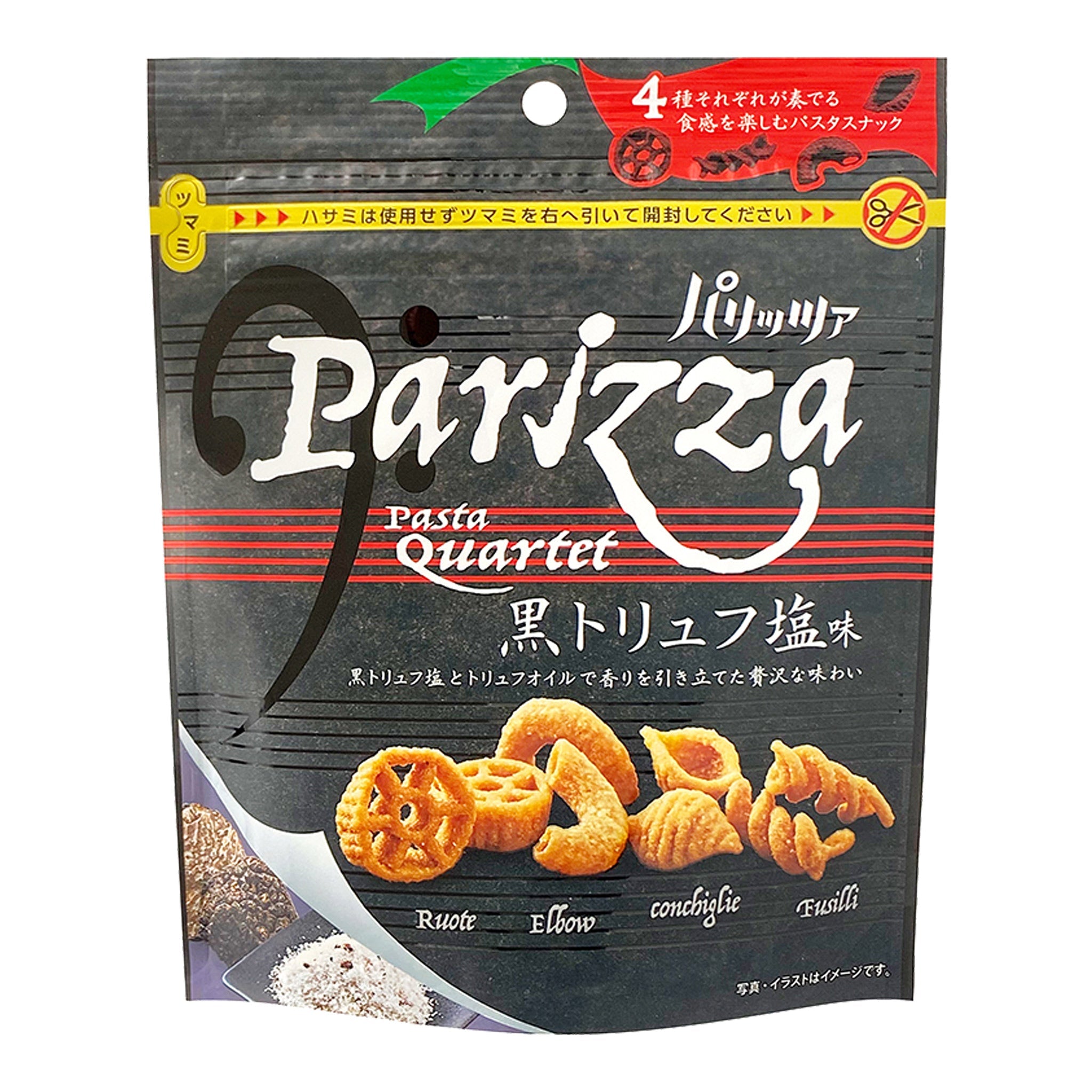 パリッツァ 黒トリュフ塩味