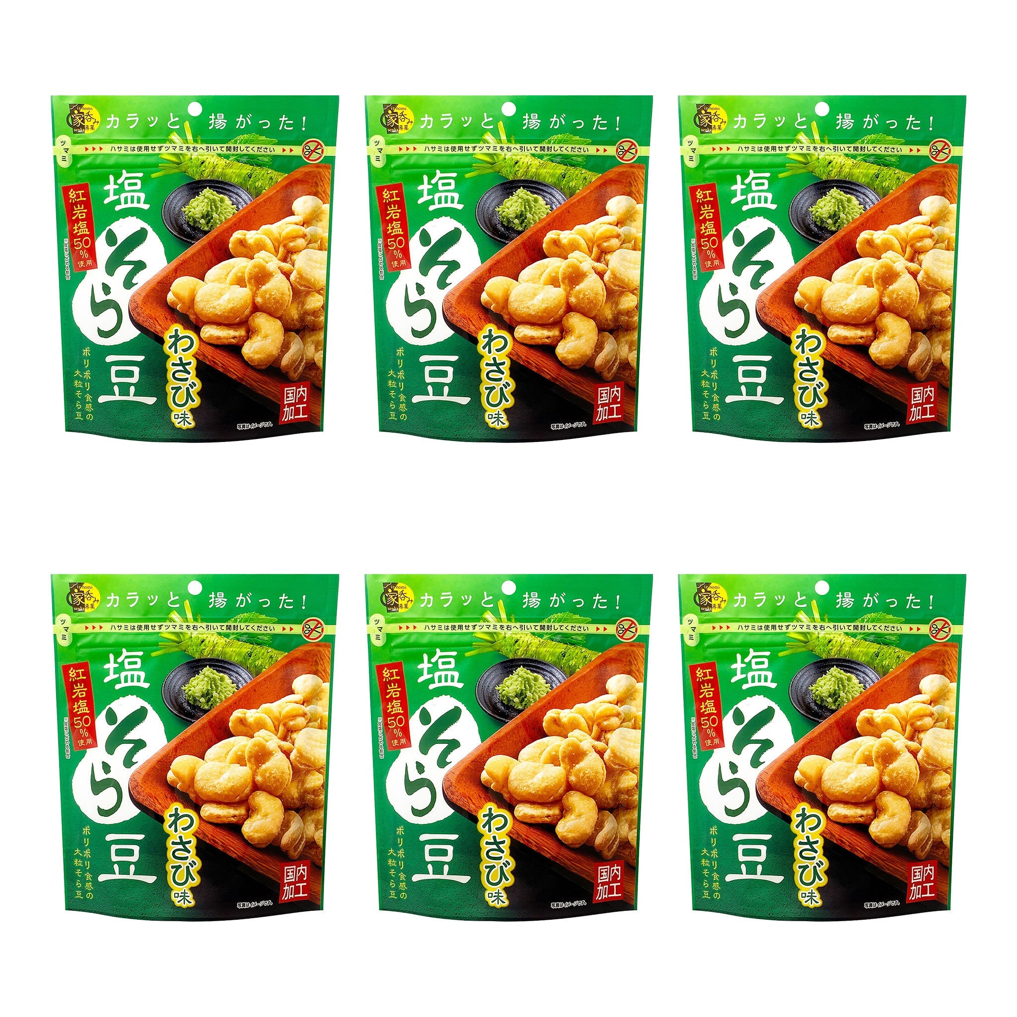 塩そら豆 わさび味 スタンドパック