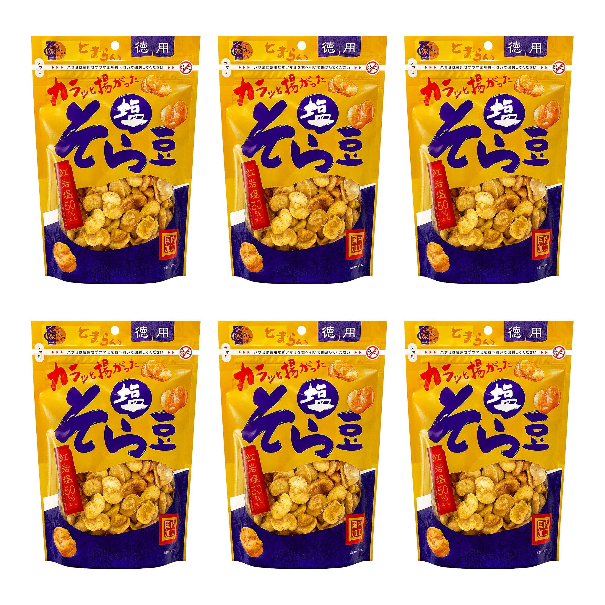 塩そら豆 徳用 スタンドパック