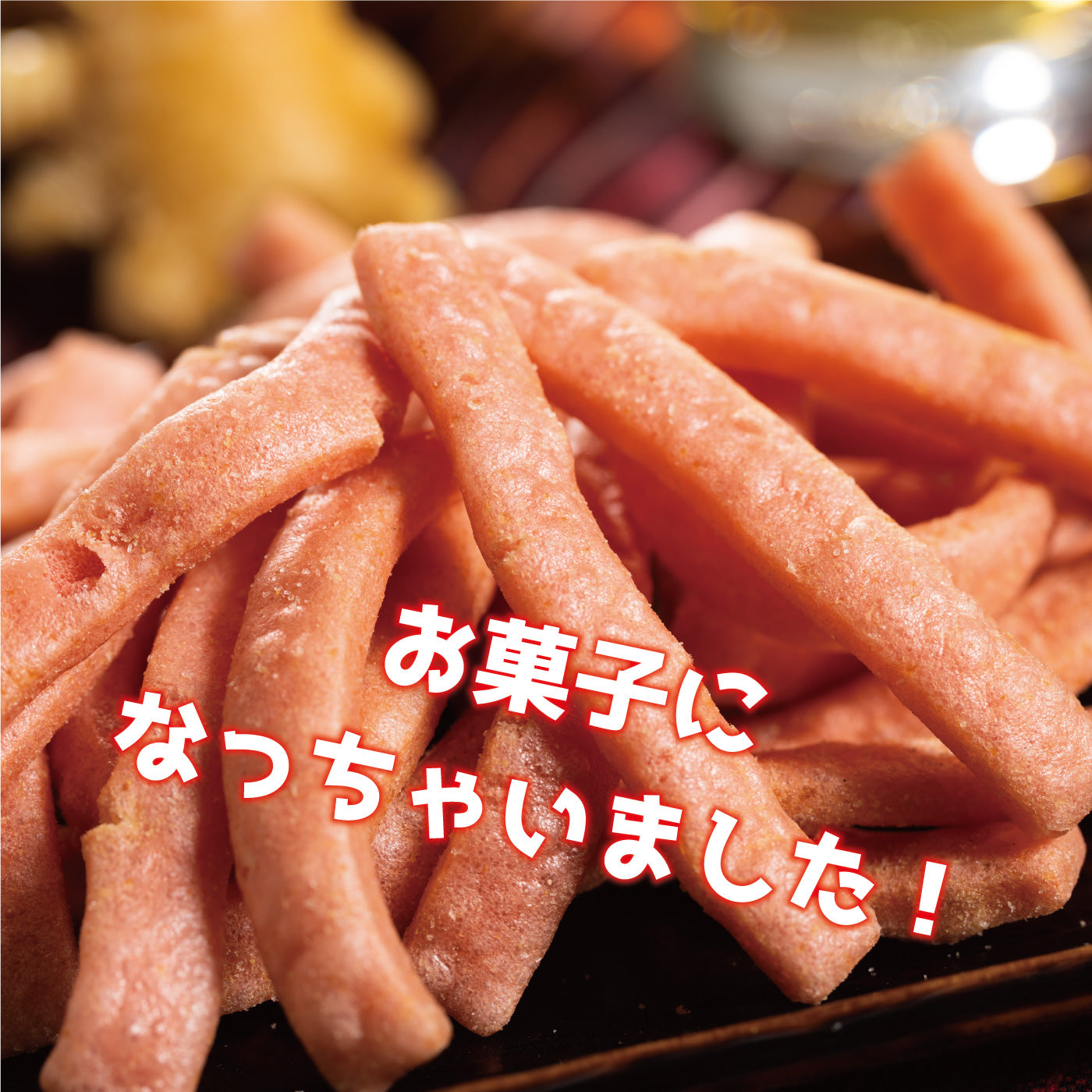 サクサク紅しょうが揚げ