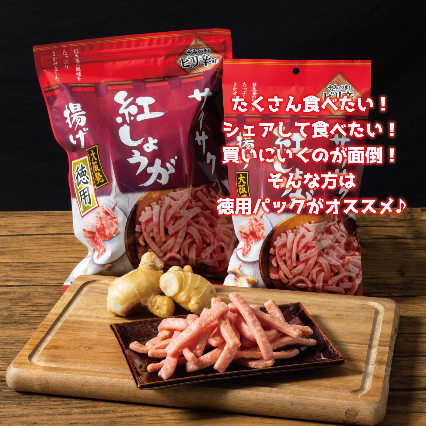 サクサク紅しょうが揚げ
