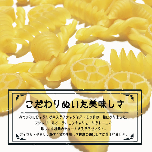 ミックスパスタとアーモンド トマトオニオン