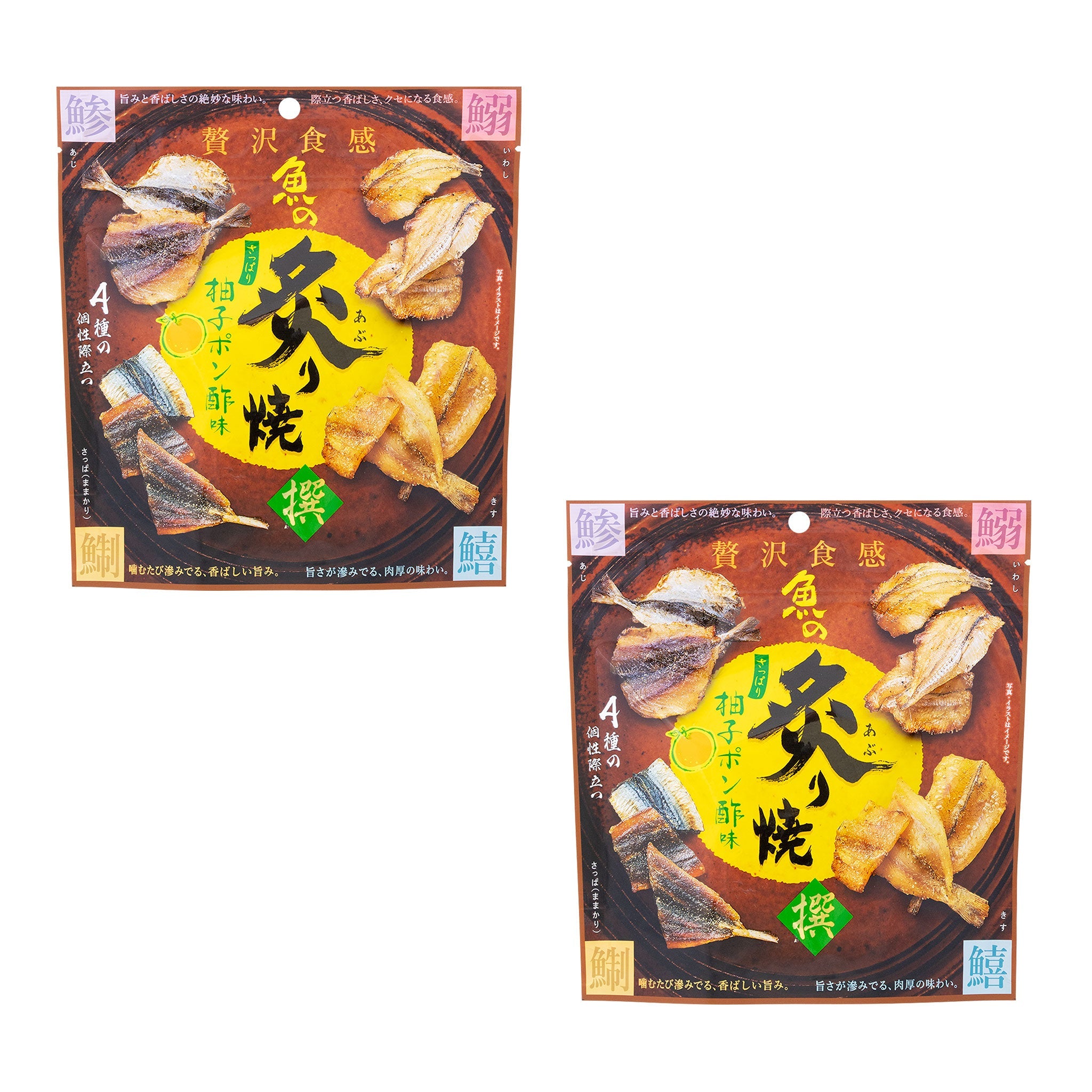 魚の炙り焼 柚子ポン酢味